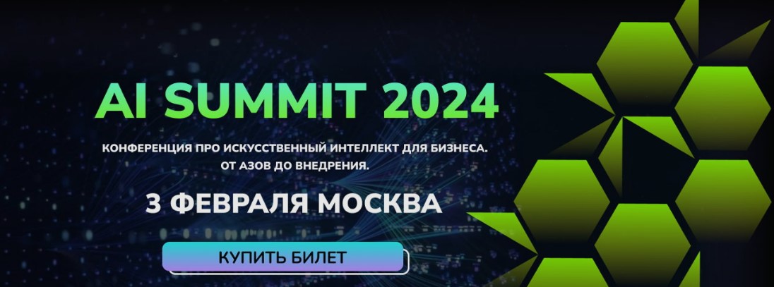 Summit 2024. Ai саммит. Саммит 2024 COB. Arms Grace - Summit (2024).