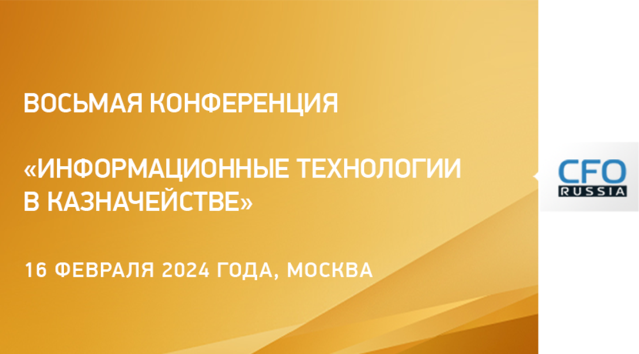 Цифровизация в России. Саммит директор бизнес системы. Развитие Москвы 2023.