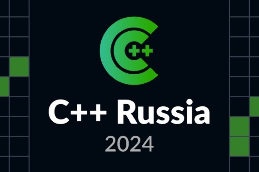 C++ Russia 2024